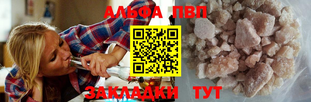 А ПВП крисы CK Ульяновск