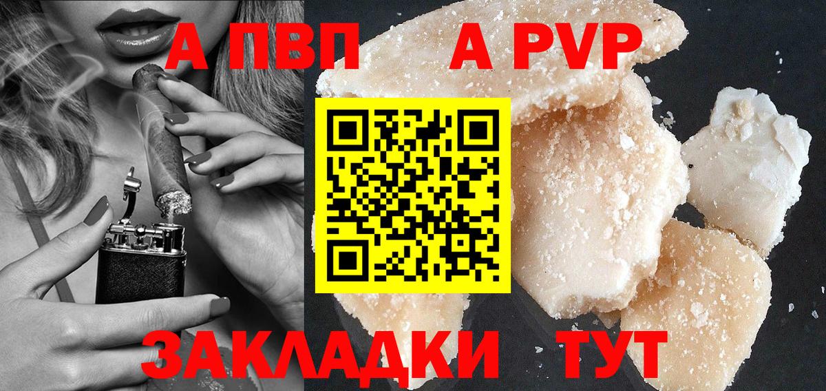 Alpha PVP Соль  Альфа ПВП Crystall  Ульяновск  Вход с VPN 
