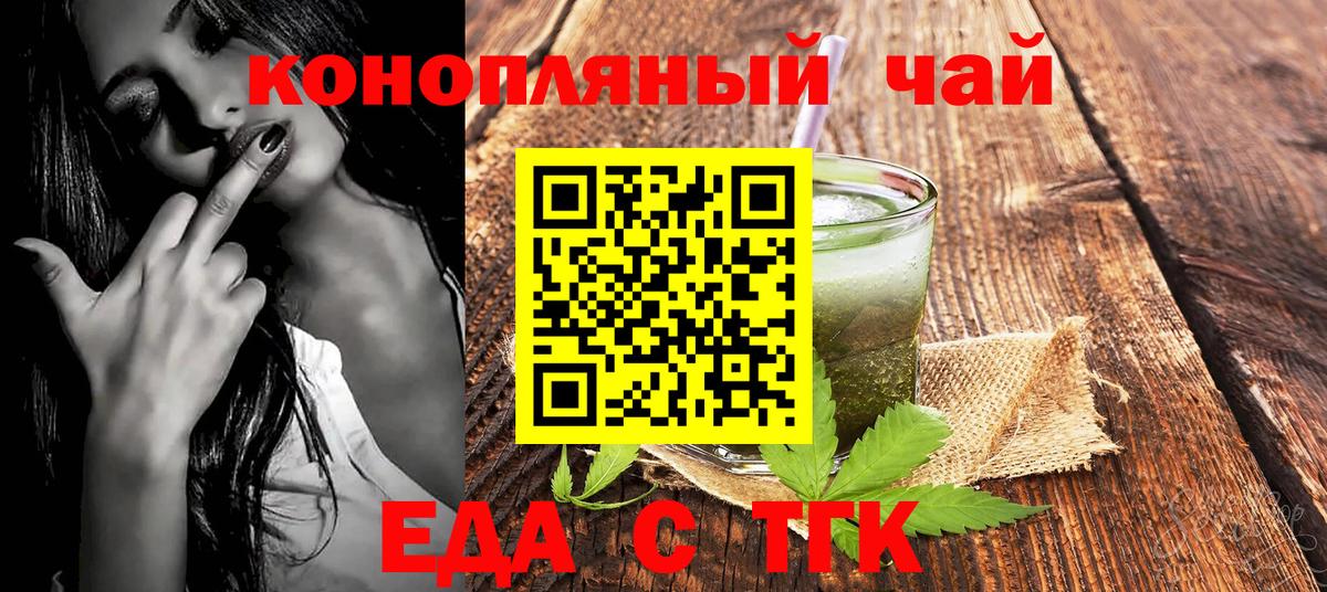 Ульяновск  Cannafood конопля  Вход с VPN 