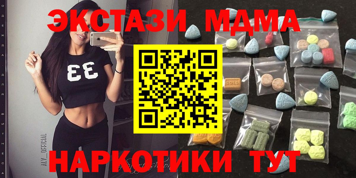 даркнет какой сайт  наркота  Экстази  Ульяновск  Вход с VPN  ЭКСТАЗИ 300 mg 