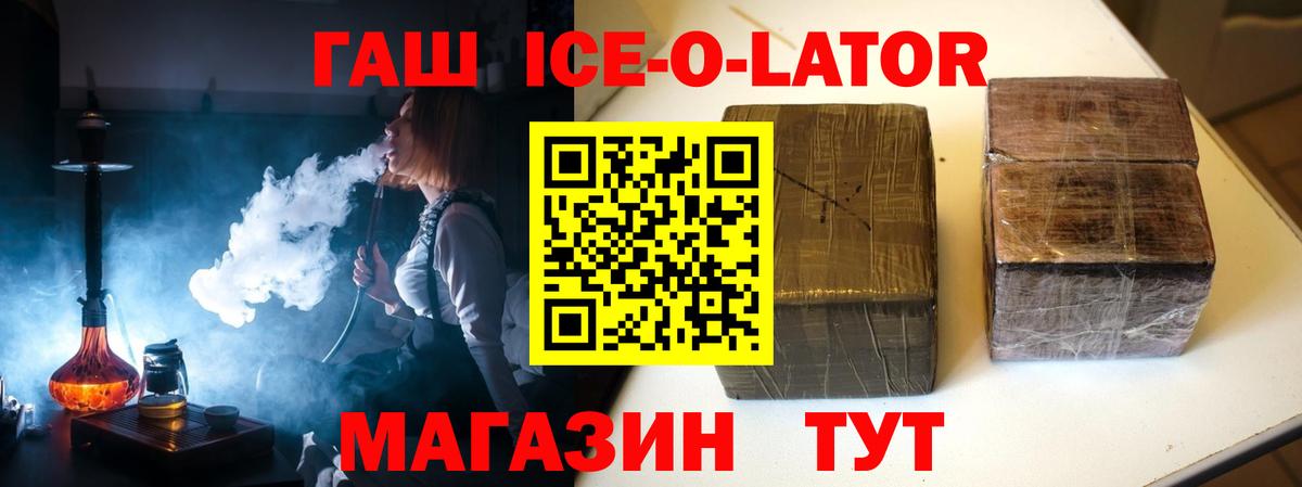 ГАШИШ гашик Ульяновск