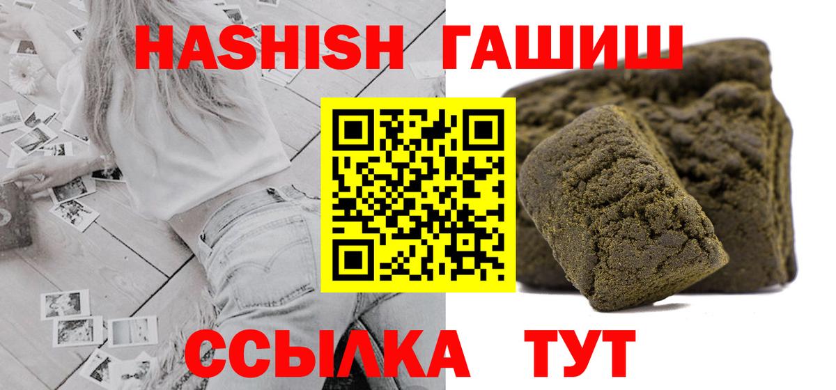 Ульяновск  ГАШ hashish  Гашиш ice o lator  Вход с VPN 