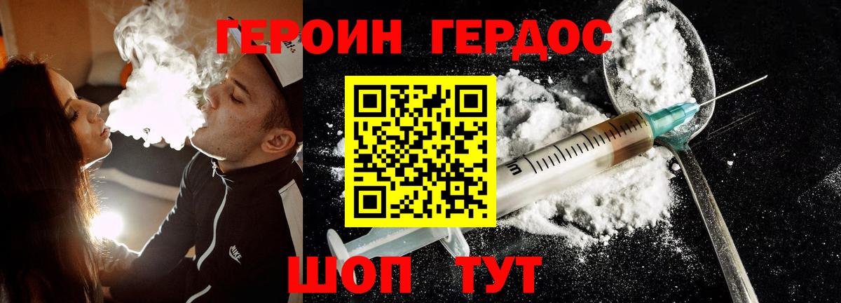 Героин Афган Ульяновск
