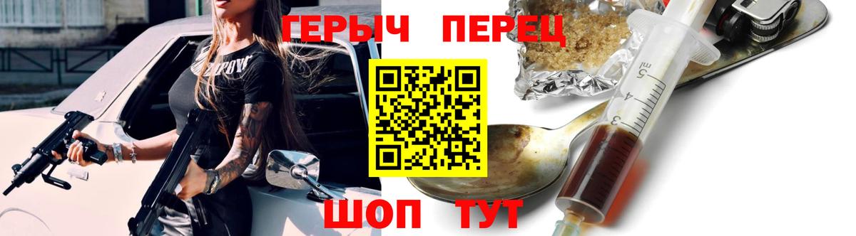 ГЕРОИН хмурый  Вход с VPN  ГЕРОИН  Ульяновск 