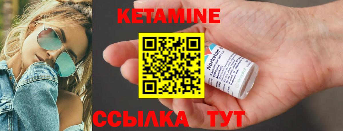 Кетамин VHQ  Кетамин ketamine  Ульяновск  Вход с VPN 