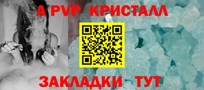 а пвп мука Малгобек