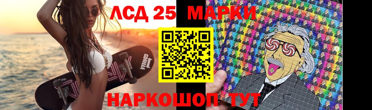 LSD-25 экстази кислота Ульяновск