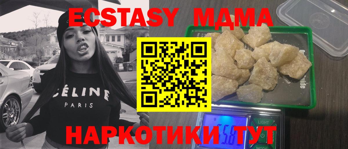 MDMA Molly Ульяновск