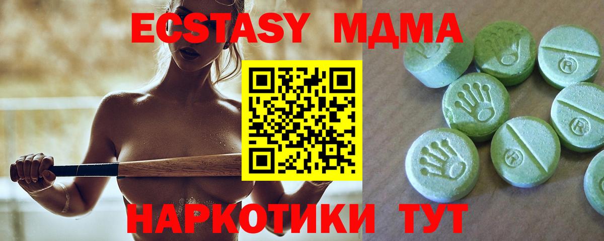 Ульяновск  MDMA VHQ  Вход с VPN  MDMA Molly 