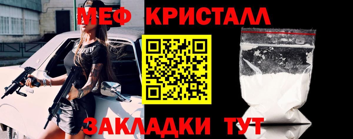 МЕФ мяу мяу  МЕФ  Меф  Вход с VPN  Ульяновск 