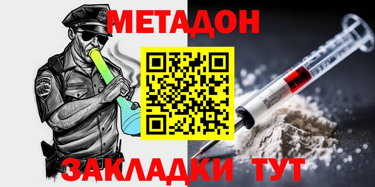 Ульяновск  МЕТАДОН мёд  МЕТАДОН белоснежный  Вход с VPN 
