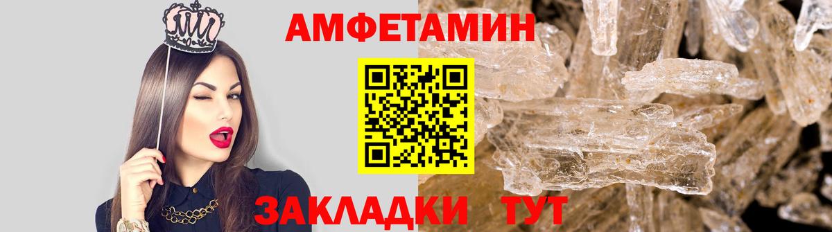 Метамфетамин кристалл  Вход с VPN  Ульяновск 